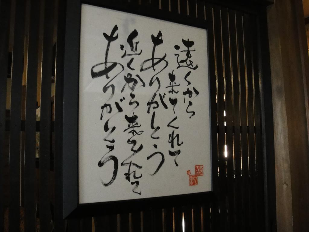 Ryokan Yumotoso Minamioguni Exterior foto